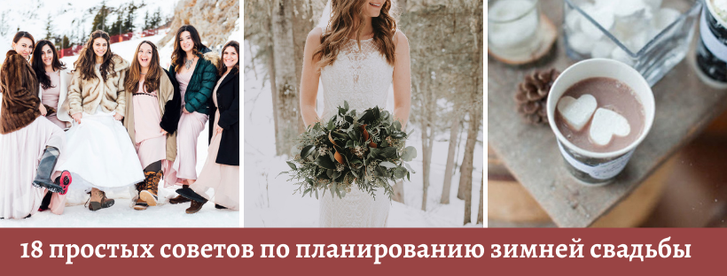 свадьба на Кипре свадьба зимой