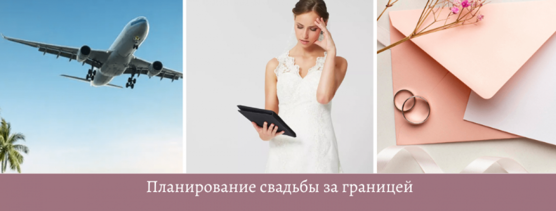 свадьба на кипре 2026