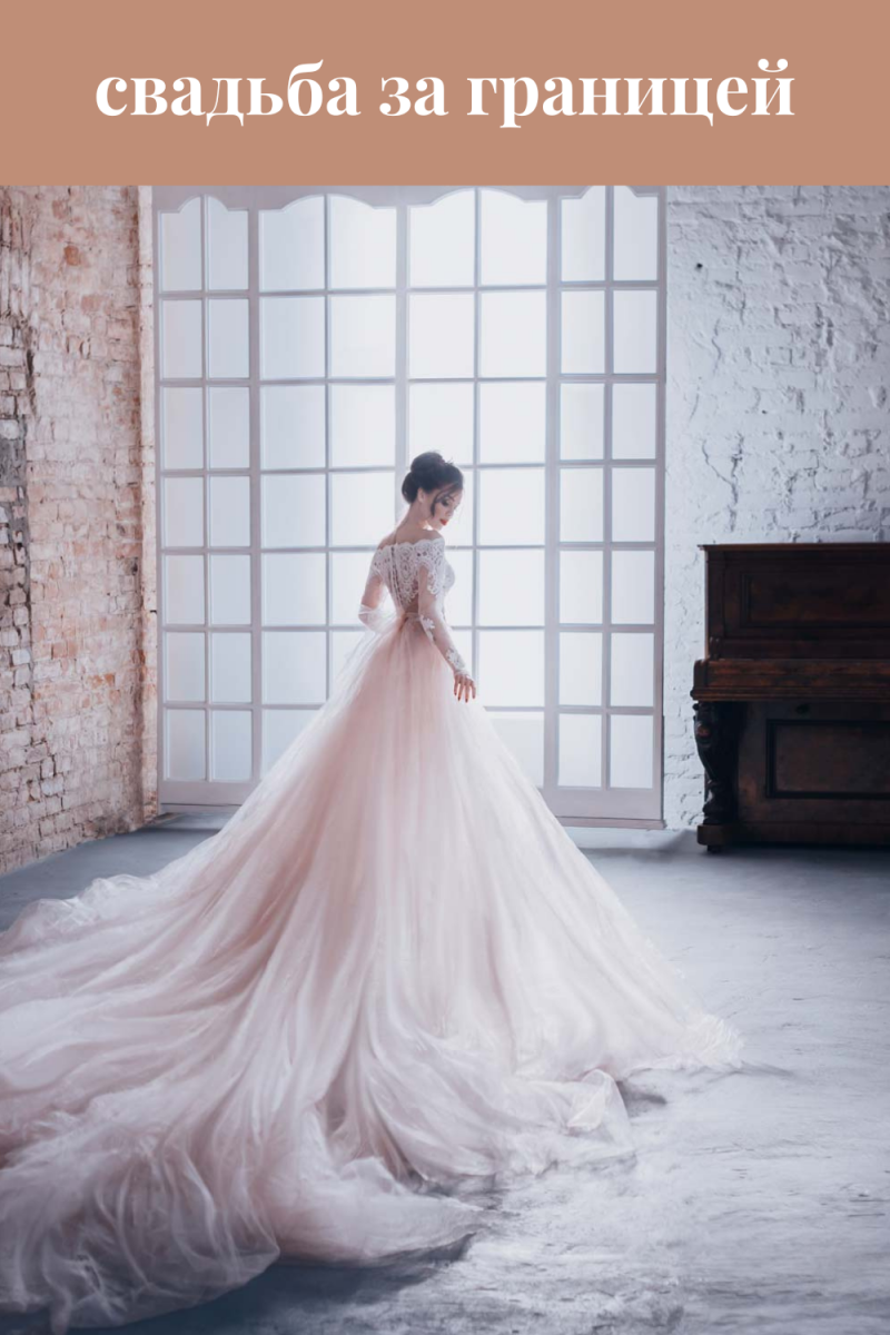 свадьба на кипре