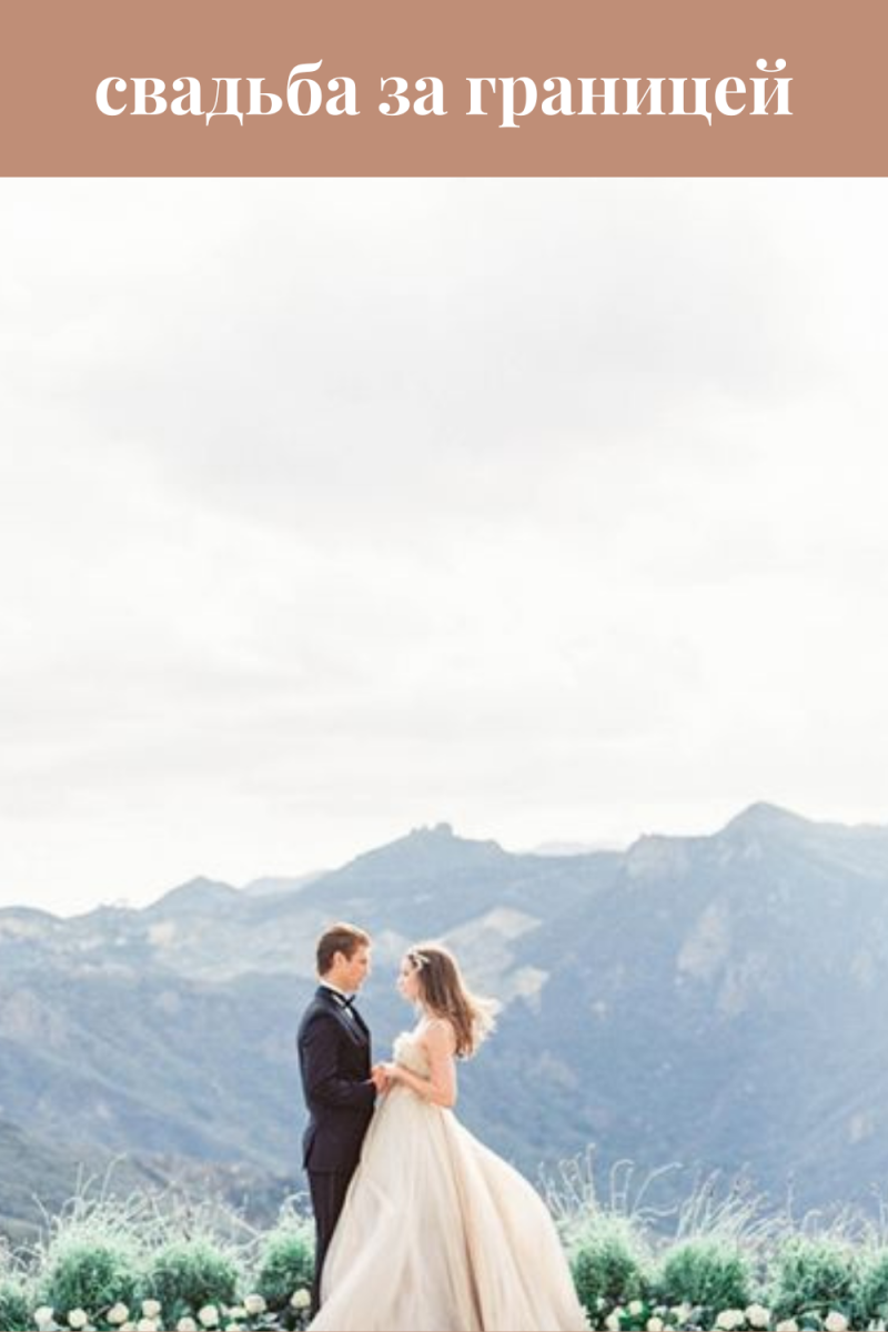 свадьба на кипре