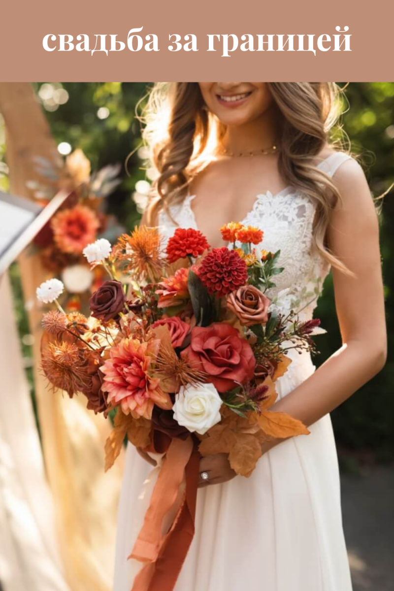 свадьба на кипре