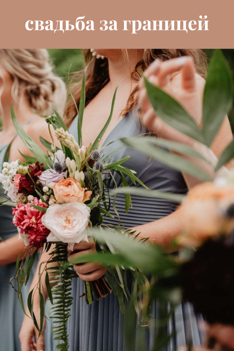 свадьба на кипре